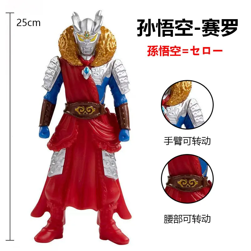 2022 nový Čínsky štýl klasického hrdinu Sun Wukong Guan Yu Nezha Ultraman rekvizity zber mäkkého plastu bábika model hračky 4